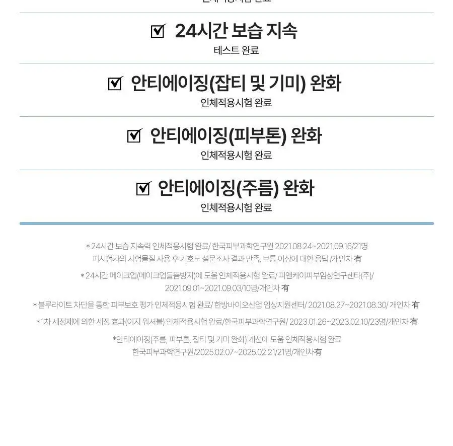 [수분자차] 달바 에센스 선크림 50ml 상세페이지 16